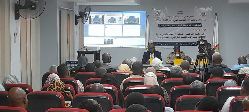 ورشة لإنتاج مؤشرات الأداء للتعافي والإعمار ضمن الخطة الاستراتيجية بولاية الخرطوم